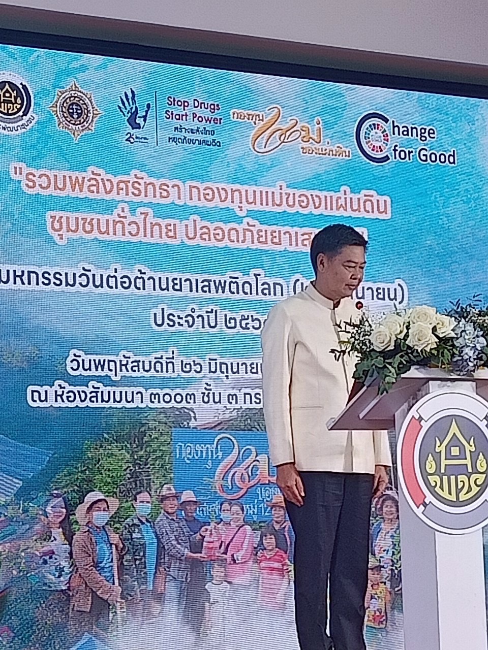 🌊🎉 พช.ชลบุรี ร่วมมหกรรมวันต่อต้านยาเสพติดโลก (26 มิถุนายน) ประจำปี 2568 “รวมพลังศรัทธา กองทุนแม่ของแผ่นดิน ชุมชนทั่วไทย ปลอดภัยจากยาเสพติด”