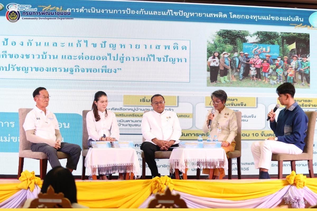 🌊🎉 พช.ชลบุรี ร่วมมหกรรมวันต่อต้านยาเสพติดโลก (26 มิถุนายน) ประจำปี 2568 “รวมพลังศรัทธา กองทุนแม่ของแผ่นดิน ชุมชนทั่วไทย ปลอดภัยจากยาเสพติด”