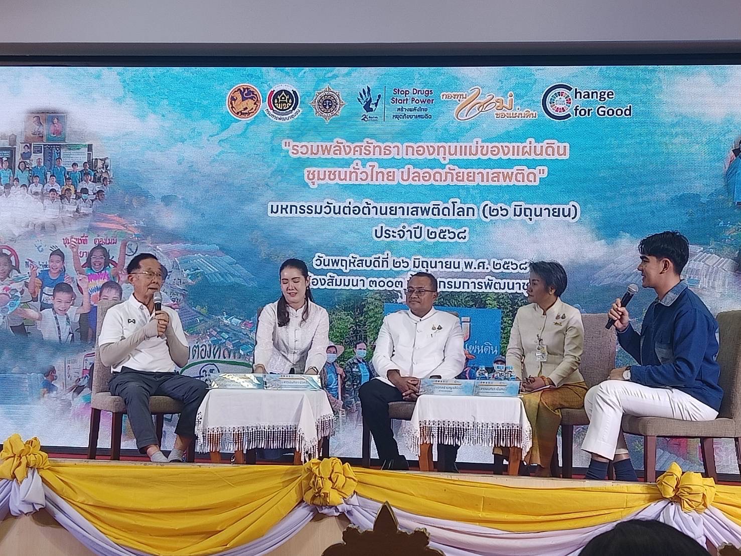 🌊🎉 พช.ชลบุรี ร่วมมหกรรมวันต่อต้านยาเสพติดโลก (26 มิถุนายน) ประจำปี 2568 “รวมพลังศรัทธา กองทุนแม่ของแผ่นดิน ชุมชนทั่วไทย ปลอดภัยจากยาเสพติด”