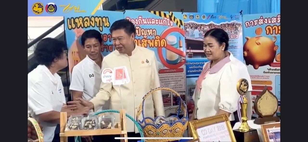 🌊🎉 พช.ชลบุรี ร่วมมหกรรมวันต่อต้านยาเสพติดโลก (26 มิถุนายน) ประจำปี 2568 “รวมพลังศรัทธา กองทุนแม่ของแผ่นดิน ชุมชนทั่วไทย ปลอดภัยจากยาเสพติด”