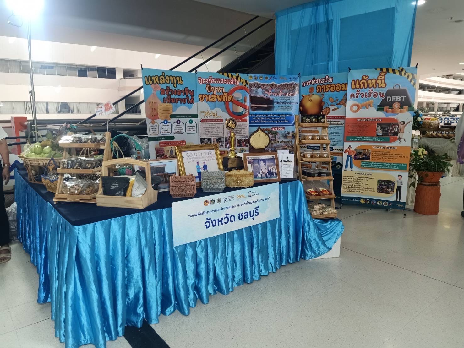 🌊🎉 พช.ชลบุรี ร่วมมหกรรมวันต่อต้านยาเสพติดโลก (26 มิถุนายน) ประจำปี 2568 “รวมพลังศรัทธา กองทุนแม่ของแผ่นดิน ชุมชนทั่วไทย ปลอดภัยจากยาเสพติด”