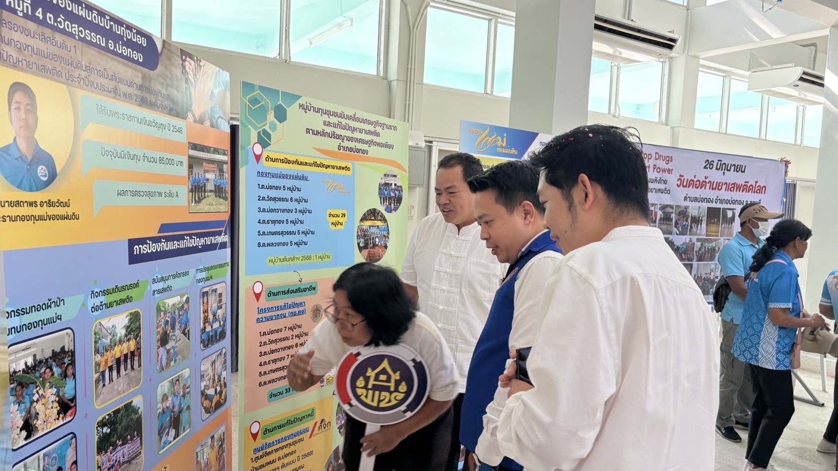 🌊 พช. ชลบุรี ดำเนินโครงการมหกรรมวันต่อต้านยาเสพติดโลก (26 มิถุนายน) ประจำปี 2568 ระดับจังหวัด