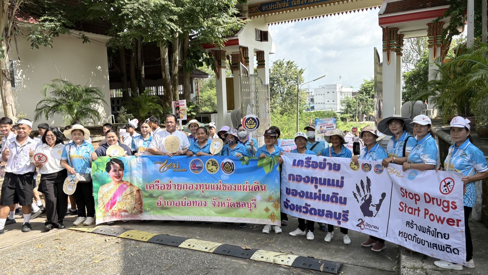🌊 พช. ชลบุรี ดำเนินโครงการมหกรรมวันต่อต้านยาเสพติดโลก (26 มิถุนายน) ประจำปี 2568 ระดับจังหวัด