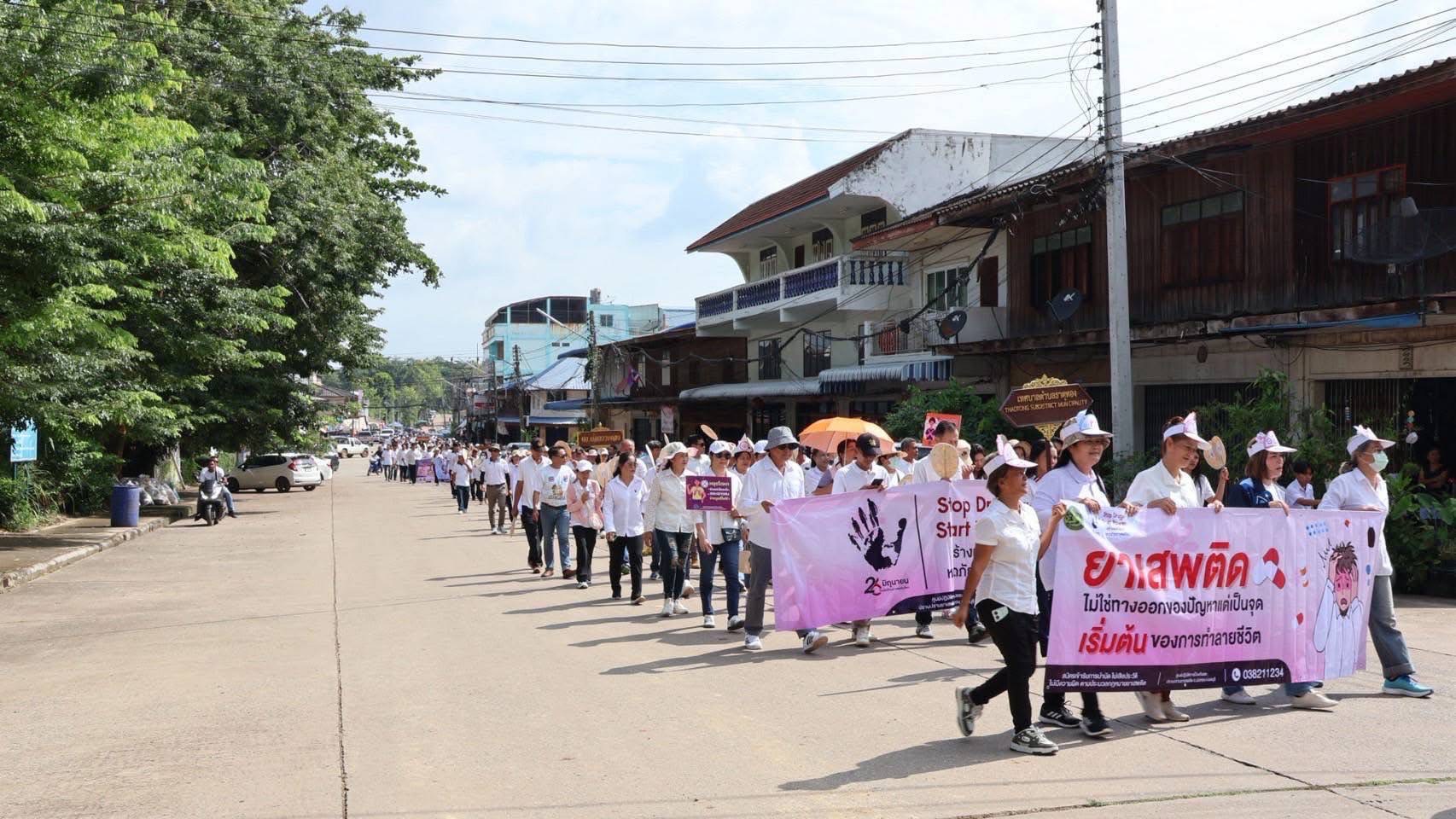 🌊 พช. ชลบุรี ดำเนินโครงการมหกรรมวันต่อต้านยาเสพติดโลก (26 มิถุนายน) ประจำปี 2568 ระดับจังหวัด
