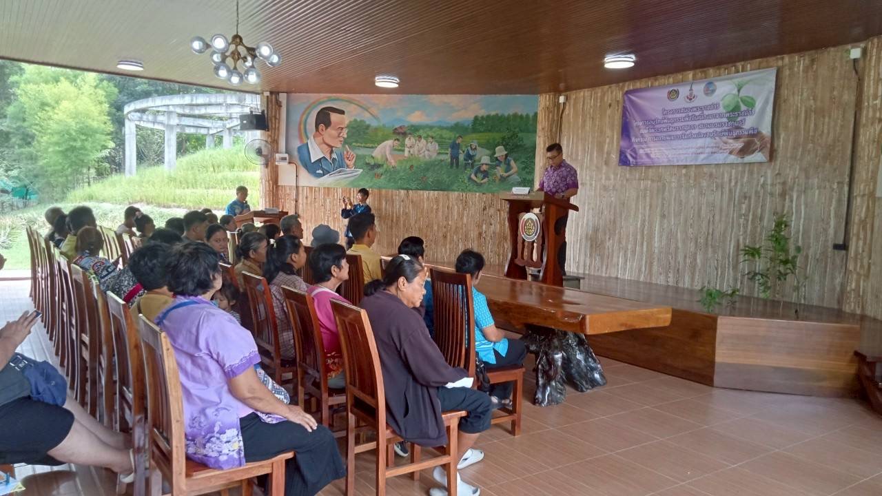 🌊 พช. ชลบุรี ดำเนินโครงการสนองพระราชดำริโครงการอนุรักษ์พันธุกรรมพืชฯ (อพ.สธ.) กิจกรรม ขยายผลการจัดทำแปลงอนุรักษ์พันธุกรรมพืช