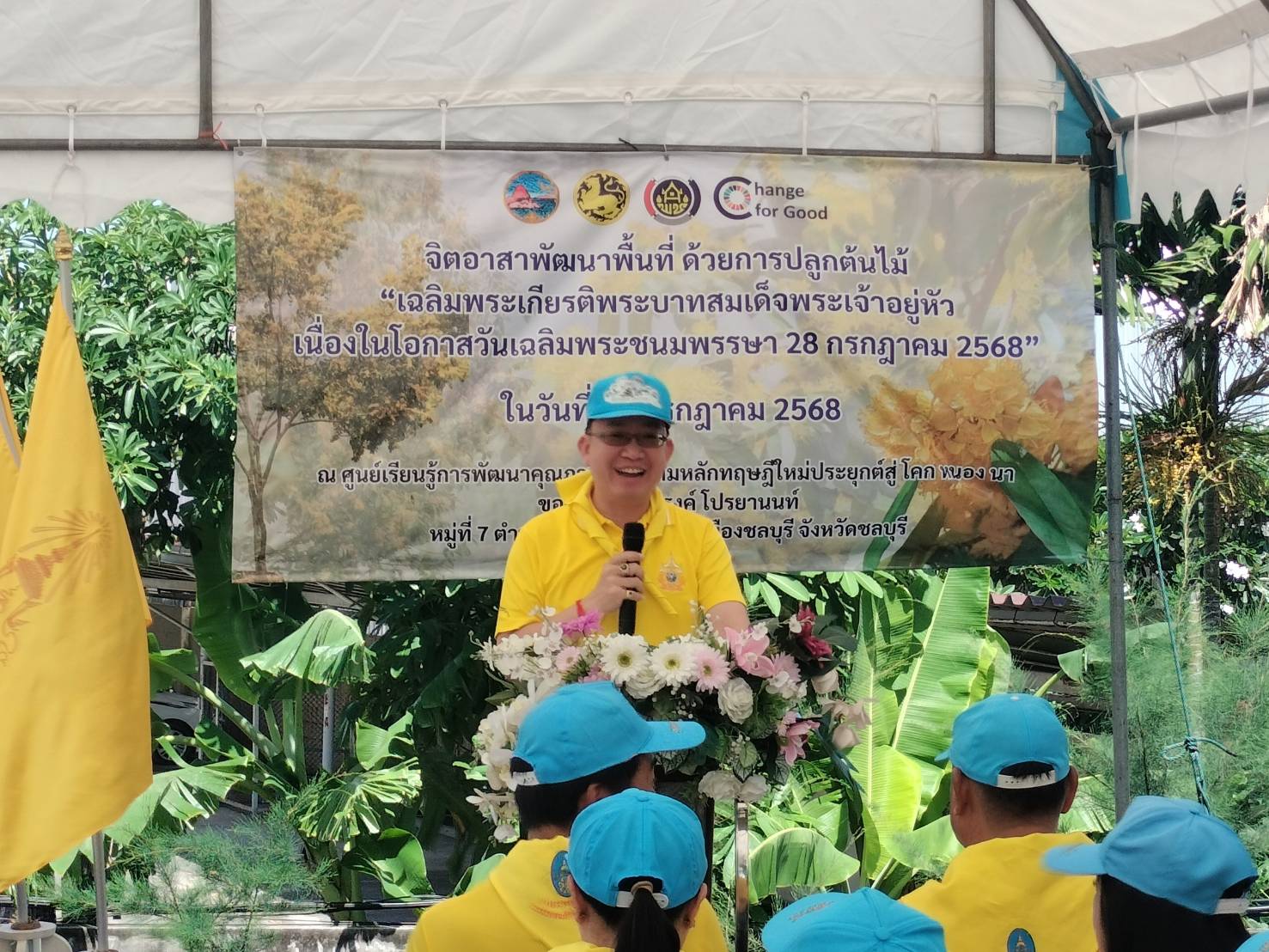 📣 พช. ชลบุรี ร่วมกับอำเภอเมืองชลบุรีจัดกิจกรรมเฉลิมพระเกียรติพระบาทสมเด็จพระเจ้าอยู่หัว เนื่องในโอกาสวันเฉลิมพระชนมพรรษา 28 กรกฎาคม 2568