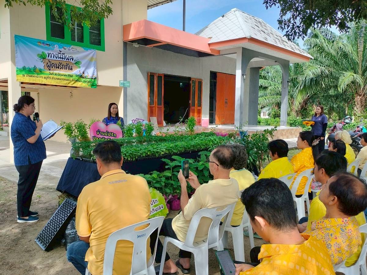 🥬🌾พช.ชลบุรี ดำเนินงานโครงการส่งเสริมกิจกรรมทางนี้มีผล ผู้คนรักกัน