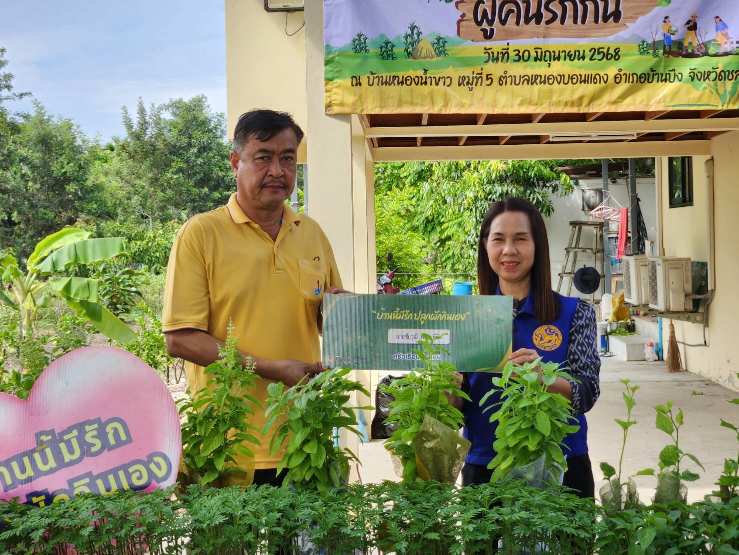 🥬🌾พช.ชลบุรี ดำเนินงานโครงการส่งเสริมกิจกรรมทางนี้มีผล ผู้คนรักกัน
