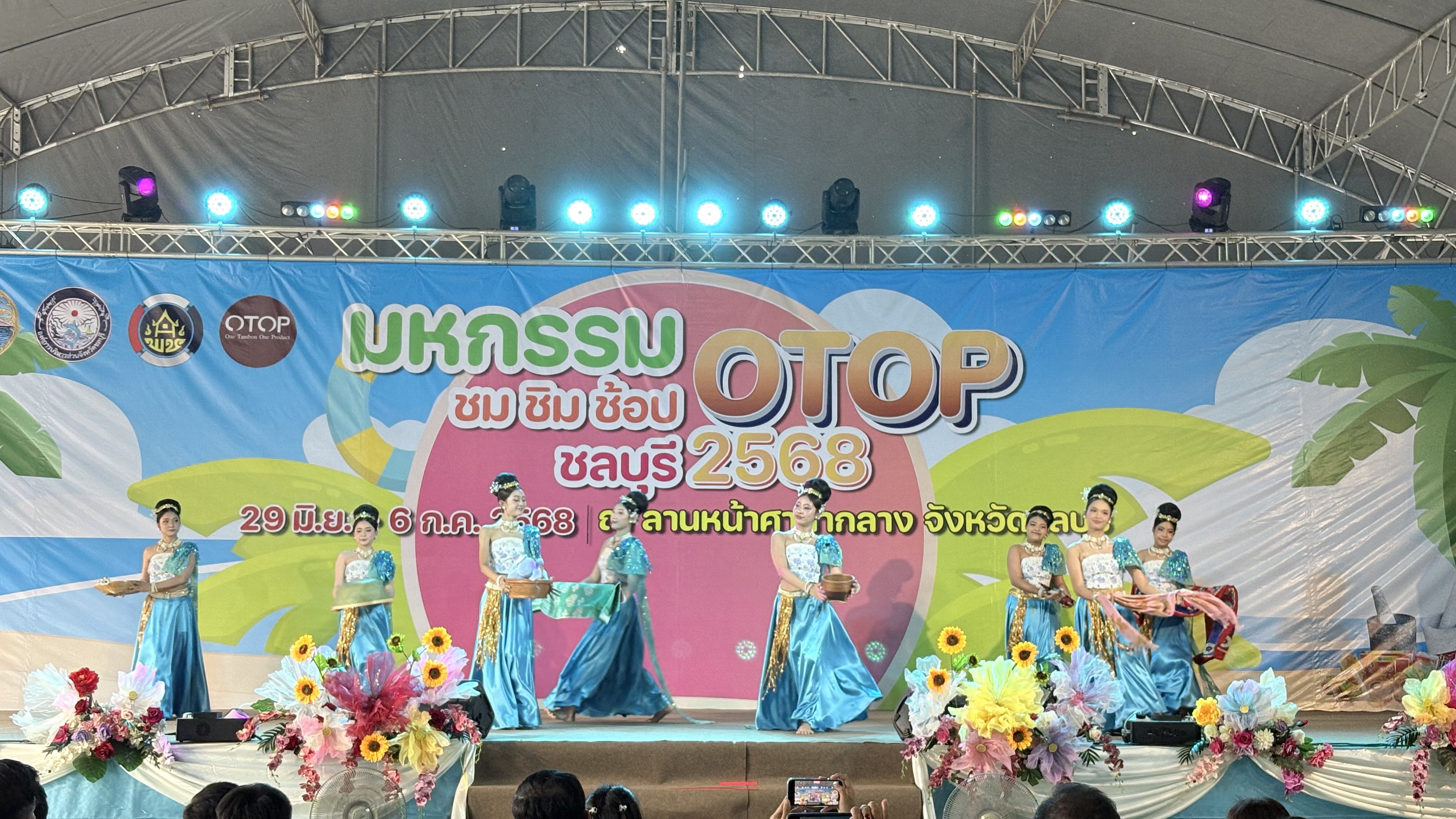 ⭐️เปิดแล้ว “มหกรรมชม ชิม ช้อป OTOP ชลบุรี 2568”