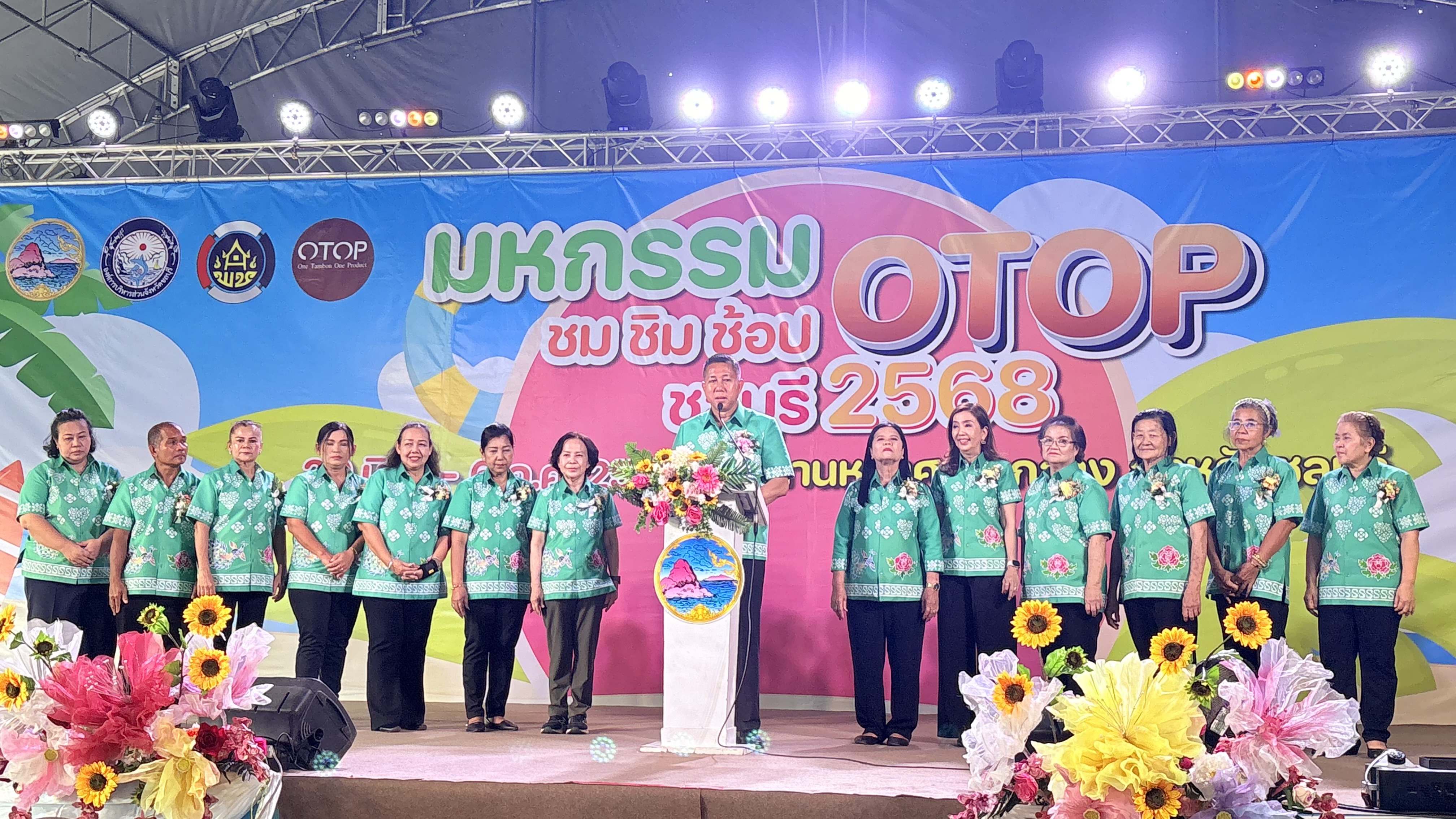 ⭐️เปิดแล้ว “มหกรรมชม ชิม ช้อป OTOP ชลบุรี 2568”