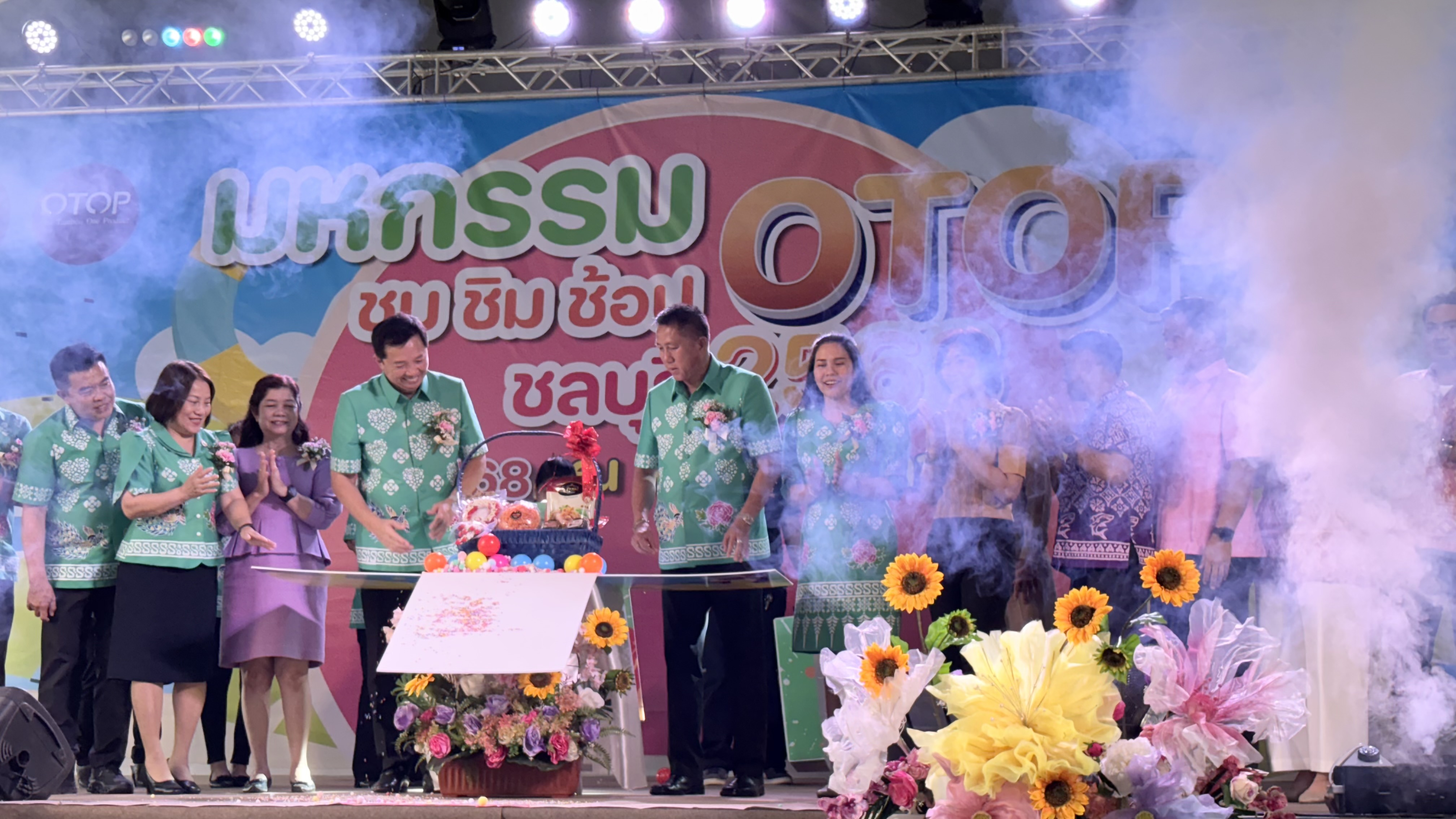 ⭐️เปิดแล้ว “มหกรรมชม ชิม ช้อป OTOP ชลบุรี 2568”