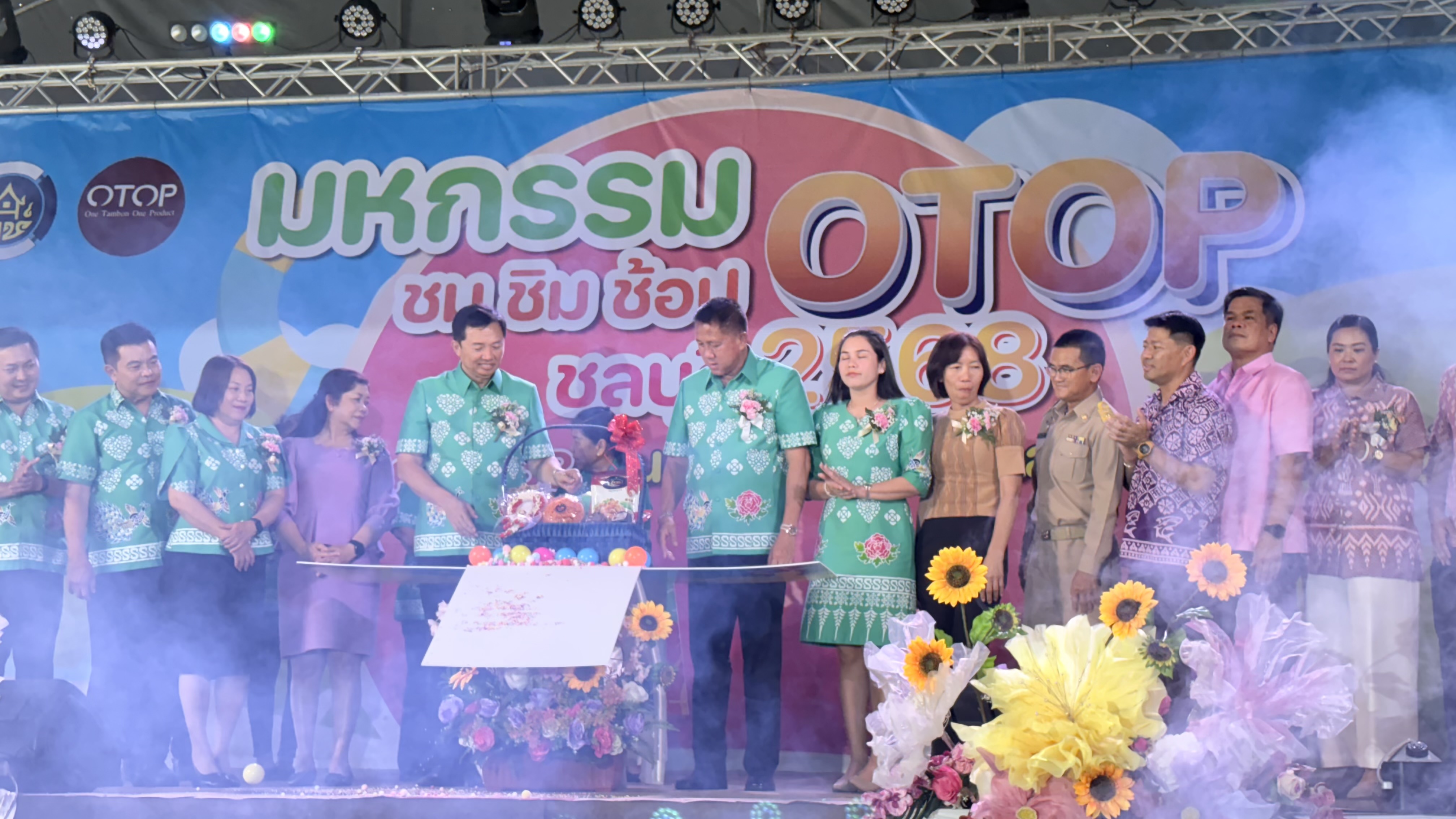 ⭐️เปิดแล้ว “มหกรรมชม ชิม ช้อป OTOP ชลบุรี 2568”