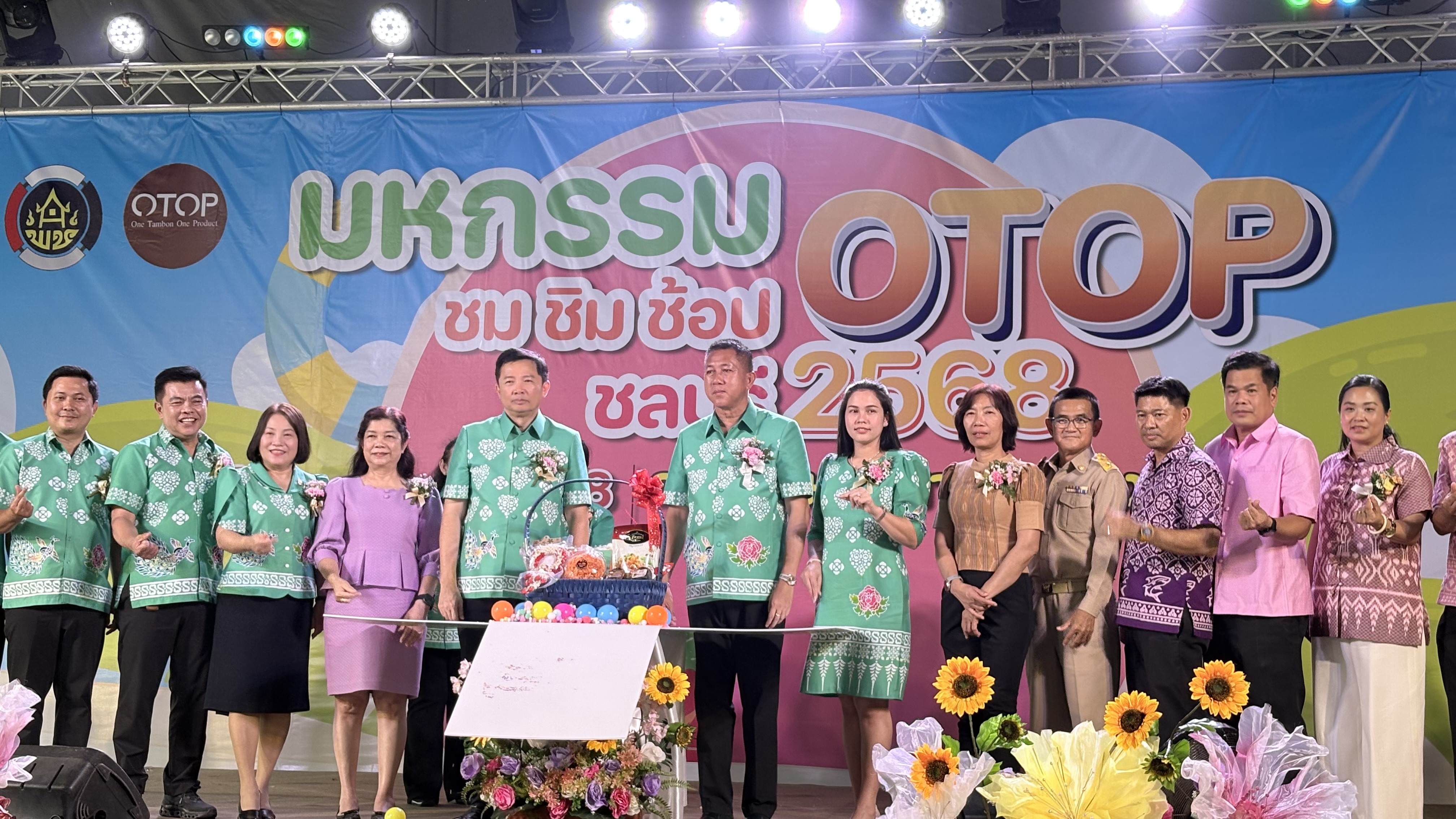 ⭐️เปิดแล้ว “มหกรรมชม ชิม ช้อป OTOP ชลบุรี 2568”