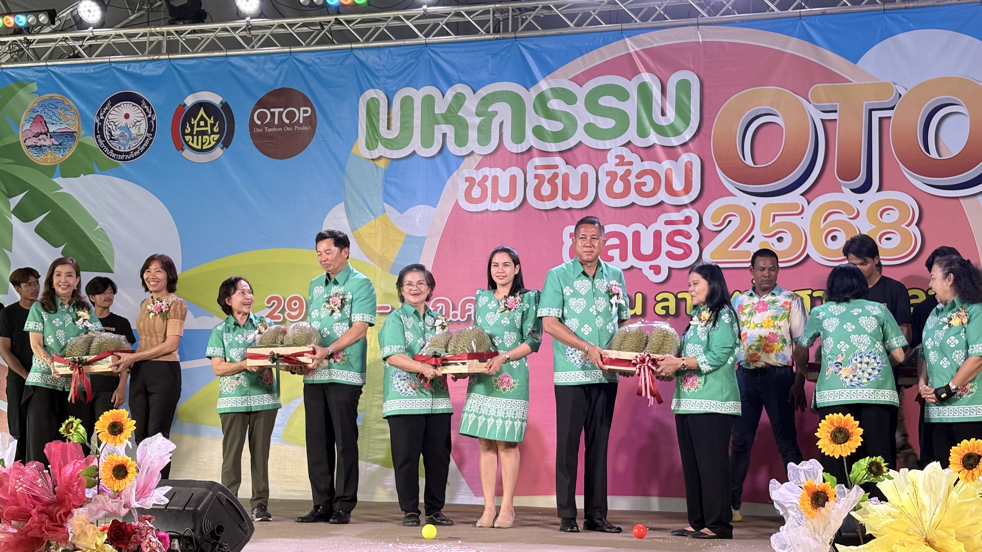 ⭐️เปิดแล้ว “มหกรรมชม ชิม ช้อป OTOP ชลบุรี 2568”