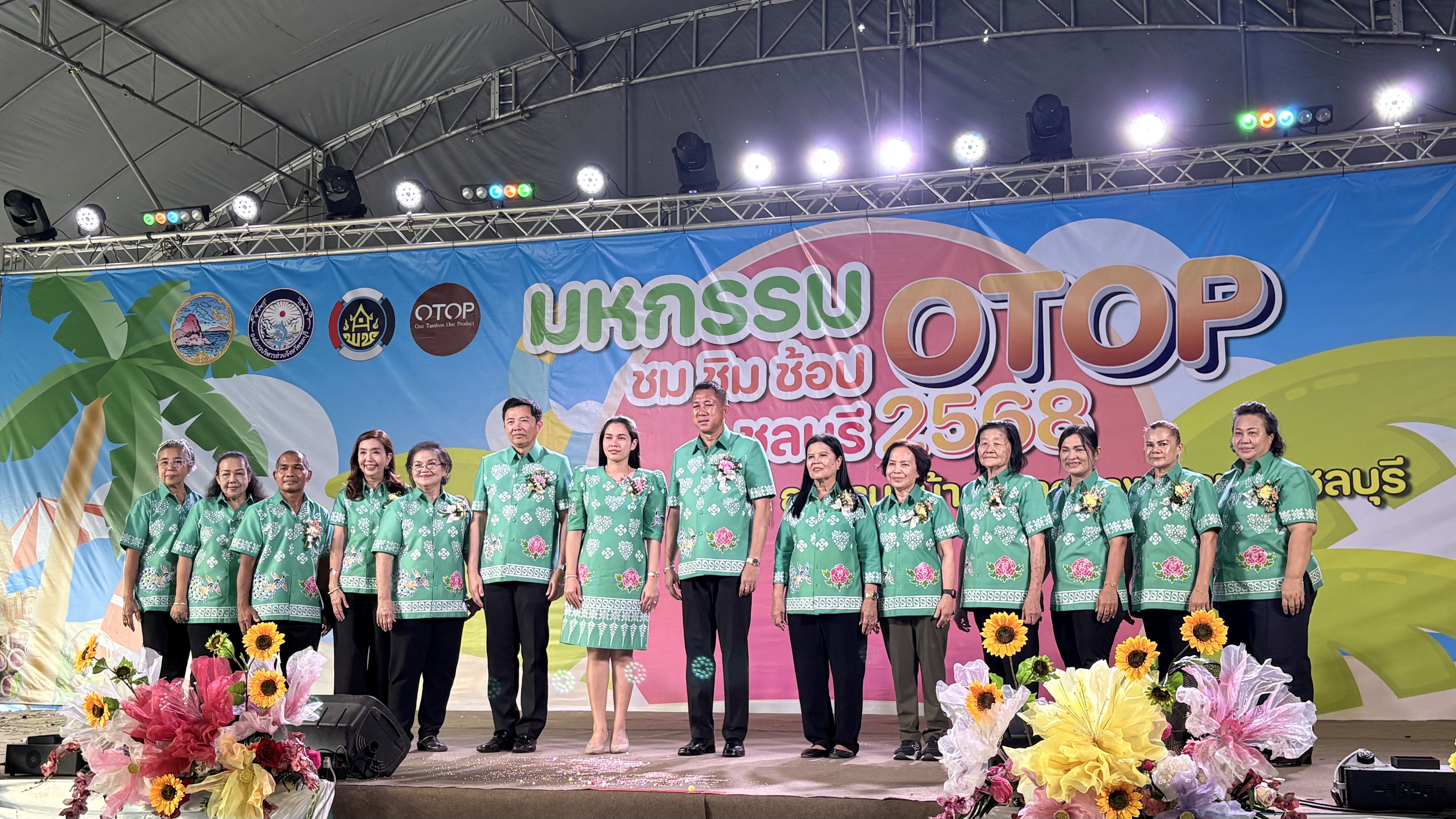 ⭐️เปิดแล้ว “มหกรรมชม ชิม ช้อป OTOP ชลบุรี 2568”