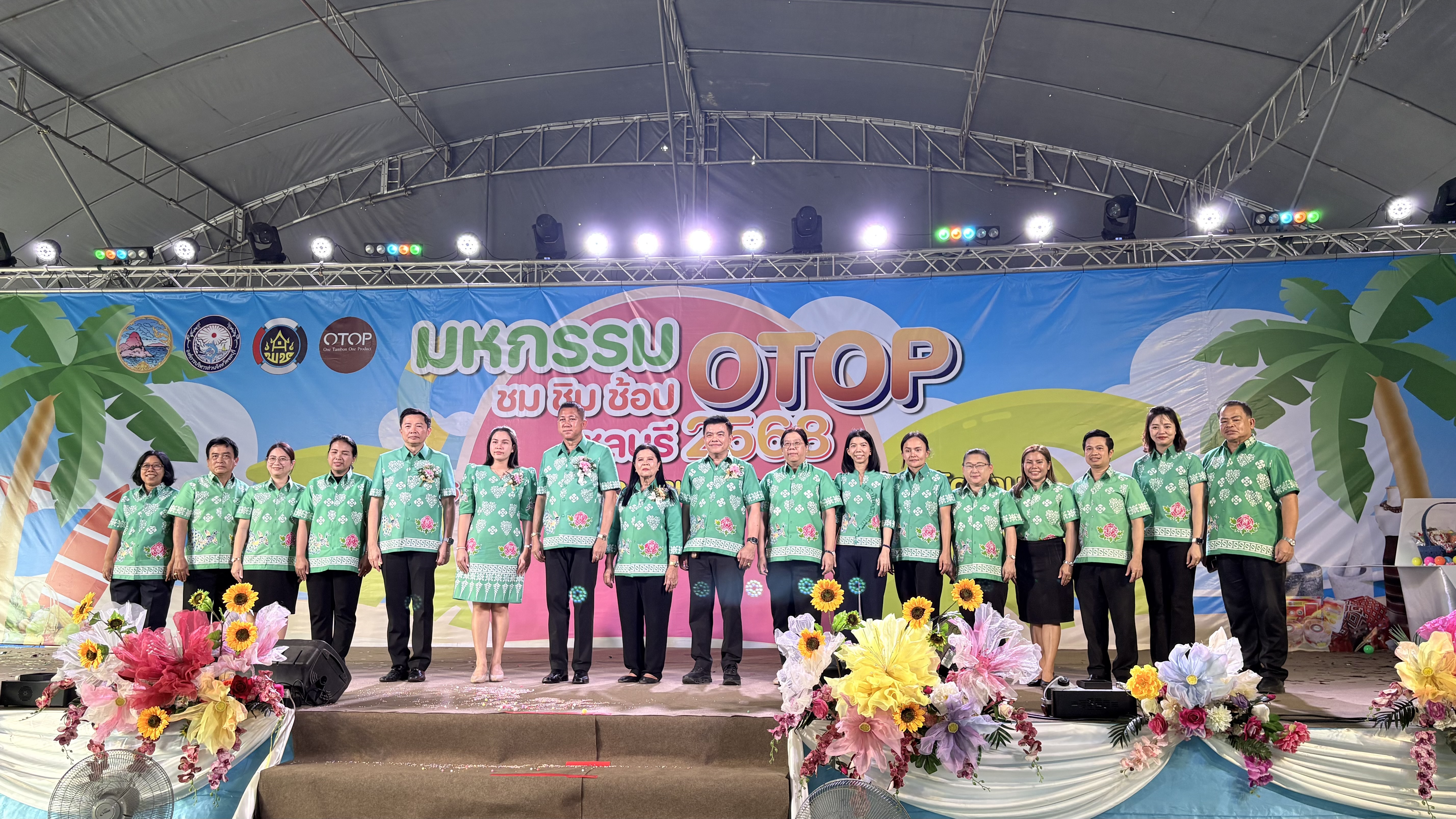 ⭐️เปิดแล้ว “มหกรรมชม ชิม ช้อป OTOP ชลบุรี 2568”