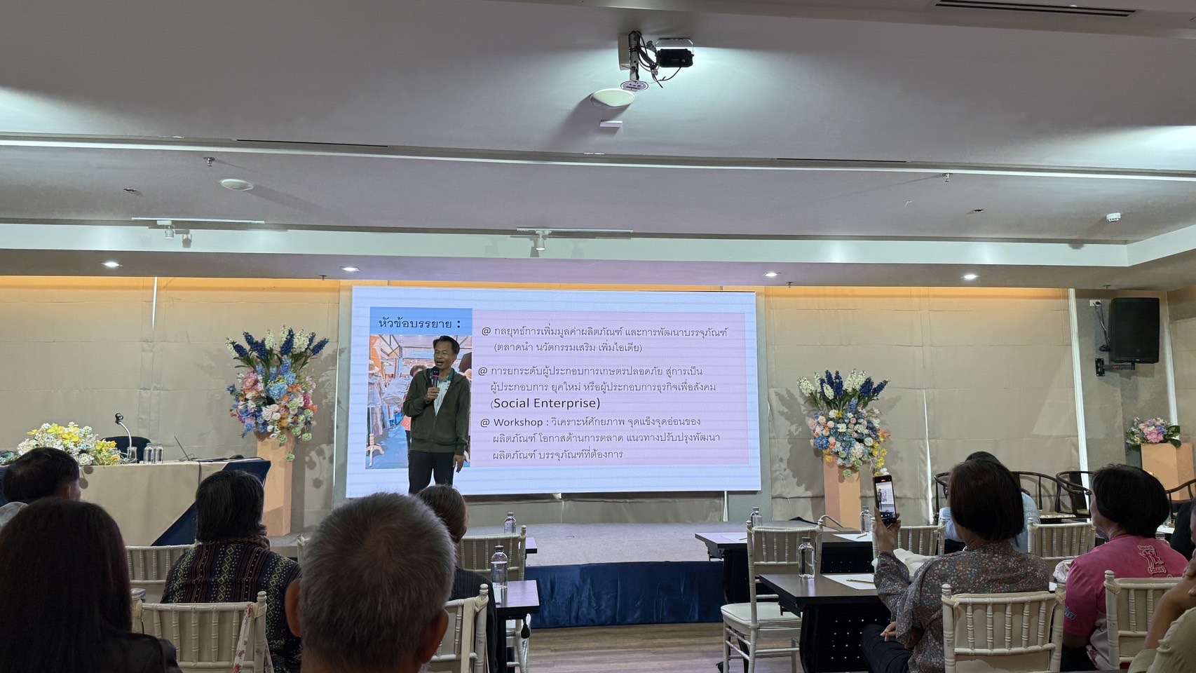 🌊 พช. ชลบุรี ดำเนินโครงการส่งเสริมการพัฒนาธุรกิจของกลุ่มผู้ผลิต ผู้ประกอบการ และเครือข่ายเกษตรปลอดภัย สู่ผู้ประกอบการชุมชน