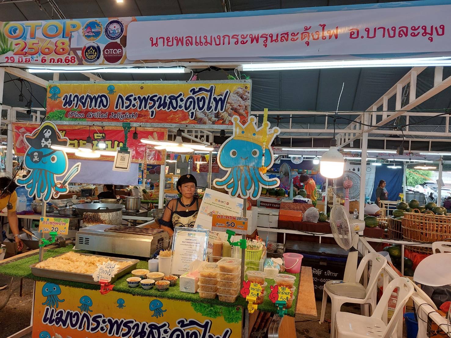 🎯 ยกระดับ OTOP Quadrant D สู่ตลาดออนไลน์