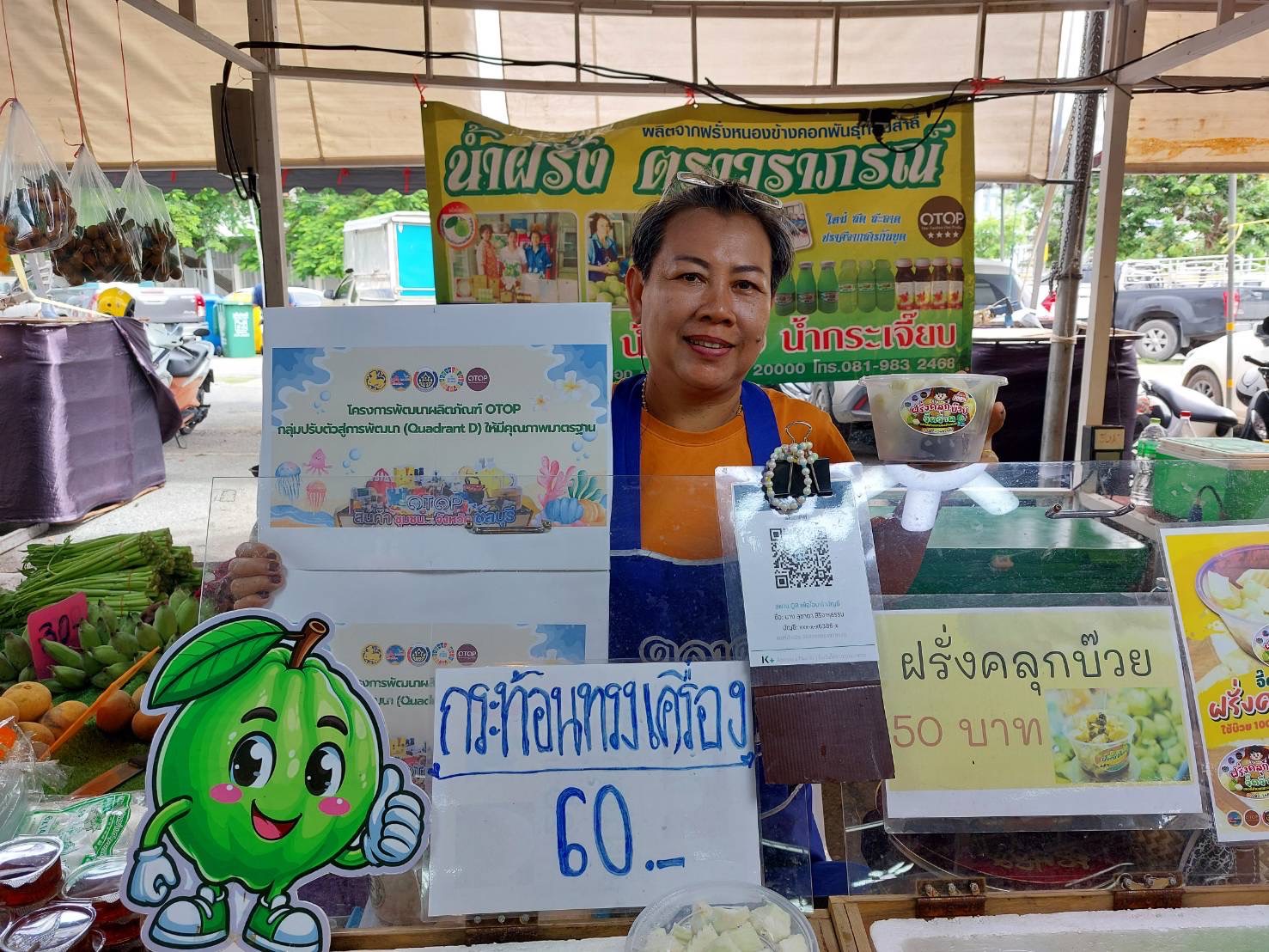 🎯 ยกระดับ OTOP Quadrant D สู่ตลาดออนไลน์