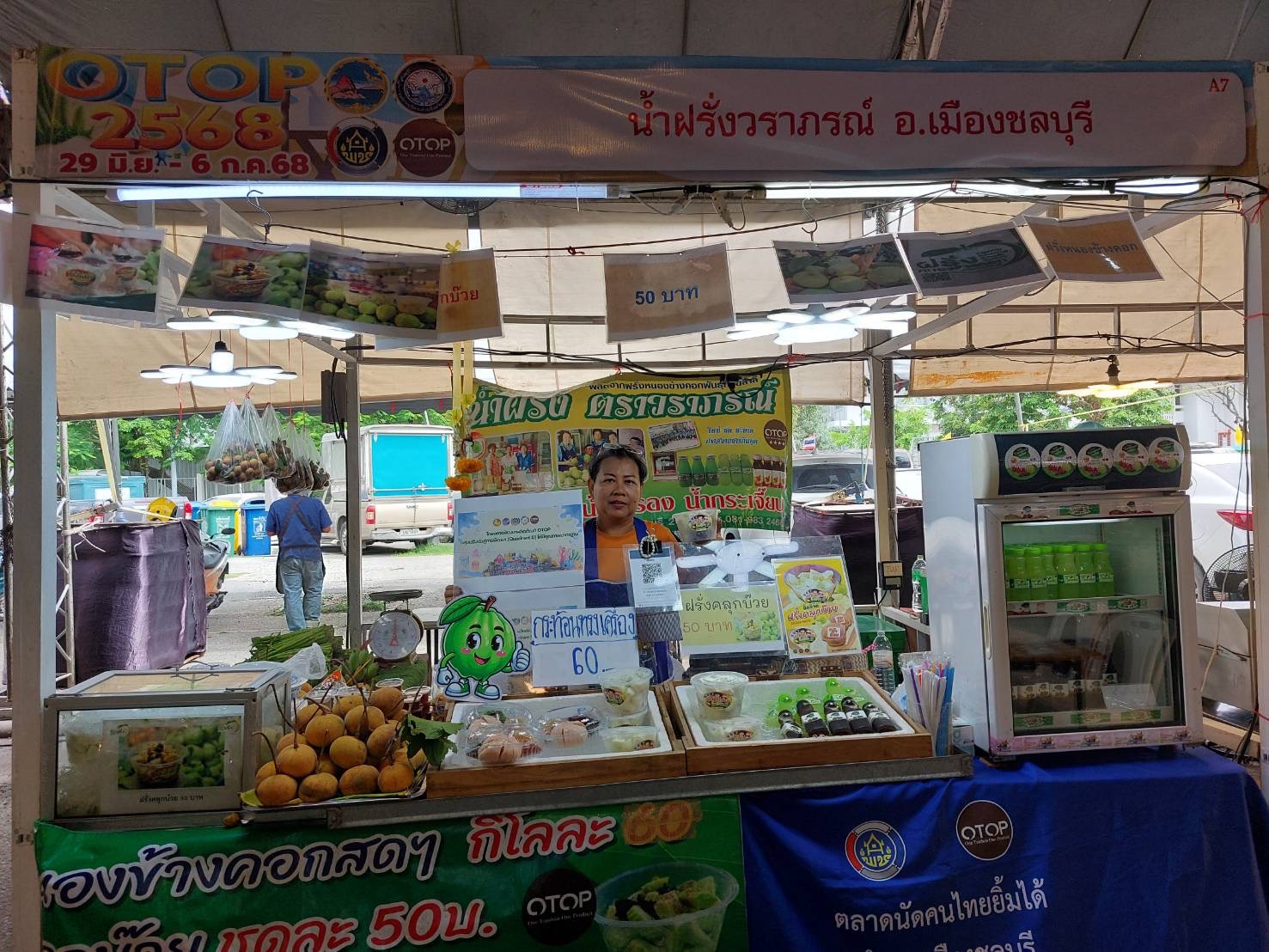 🎯 ยกระดับ OTOP Quadrant D สู่ตลาดออนไลน์