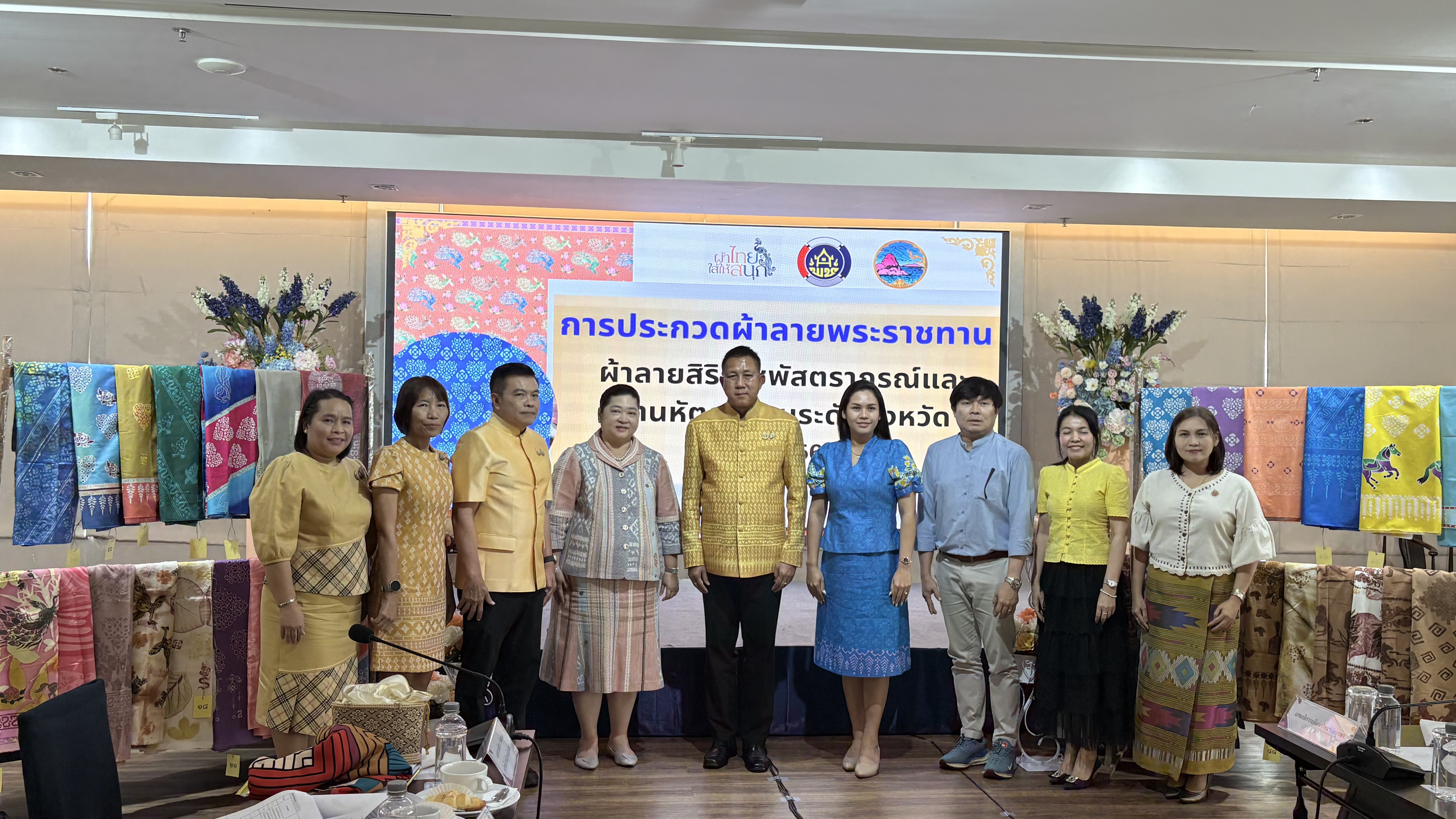 จังหวัดชลบุรี ประกวดผ้าลายพระราชทาน “ผ้าลายสิริราชพัสตราภรณ์” และงานหัตถกรรม จังหวัดชลบุรี ประจำปี 2568