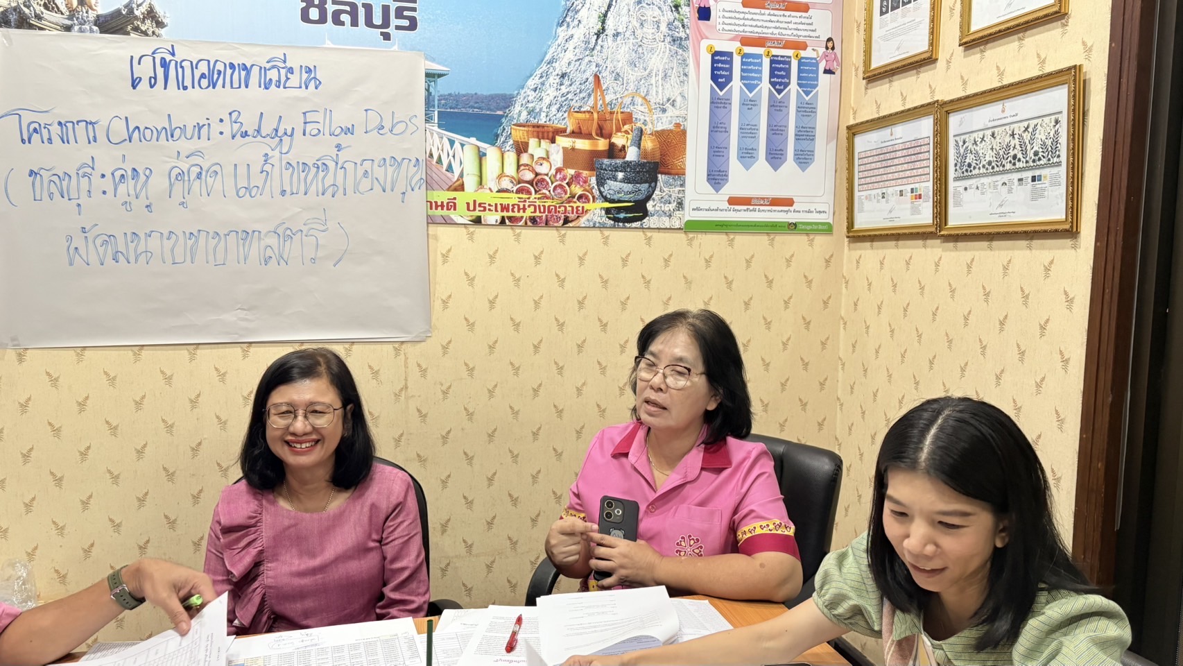 พช.ชลบุรี ถอดบทเรียนความสำเร็จ “Chonburi : Buddy Follow Debts” เดินหน้ายกระดับการบริหารจัดการกองทุนพัฒนาบทบาทสตรี