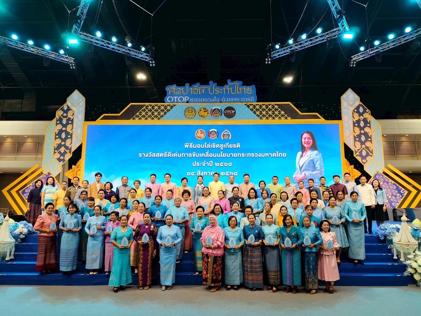 🎉🎉 สำนักงานพัฒนาชุมชนจังหวัดชลบุรี แสดงความยินดีกับสตรีดีเด่น การขับเคลื่อนนโยบายกระทรวงมหาดไทย ประจำปี 2568