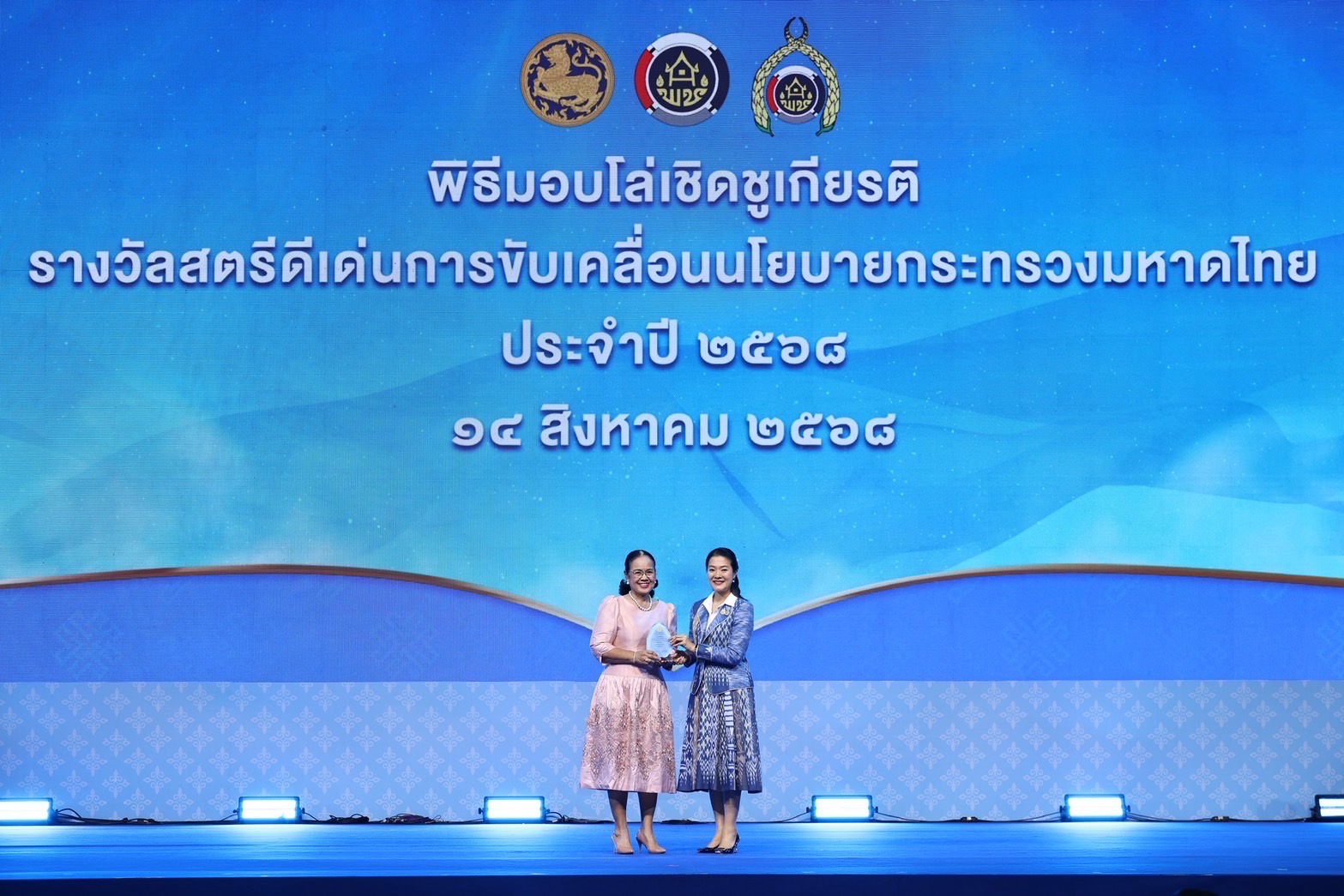 🎉🎉 สำนักงานพัฒนาชุมชนจังหวัดชลบุรี แสดงความยินดีกับสตรีดีเด่น การขับเคลื่อนนโยบายกระทรวงมหาดไทย ประจำปี 2568