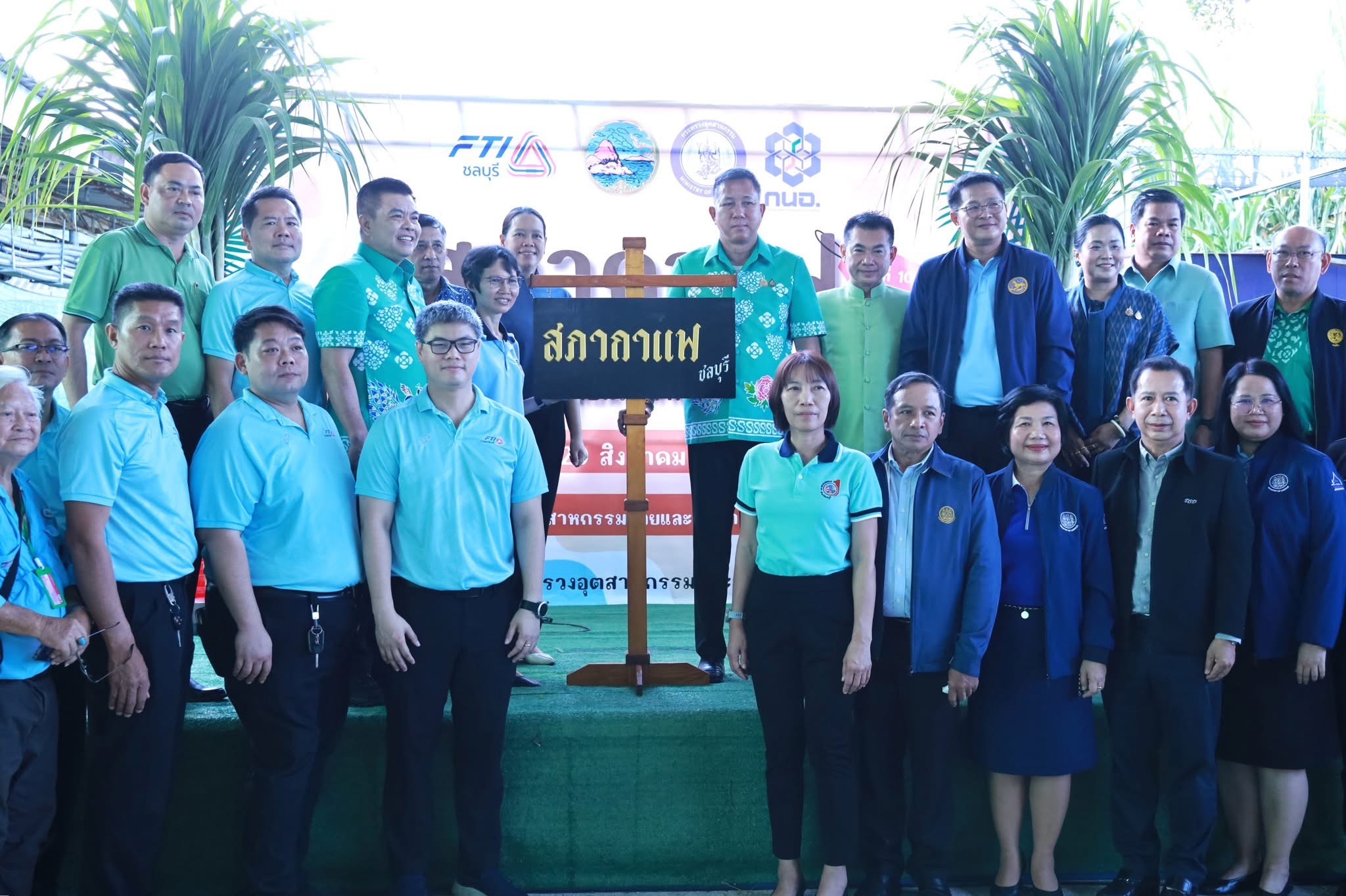 ✨✨ พช.ชลบุรี ร่วมกิจกรรม สภากาแฟ ครั้งที่ 10 ประจำเดือนสิงหาคม 2568