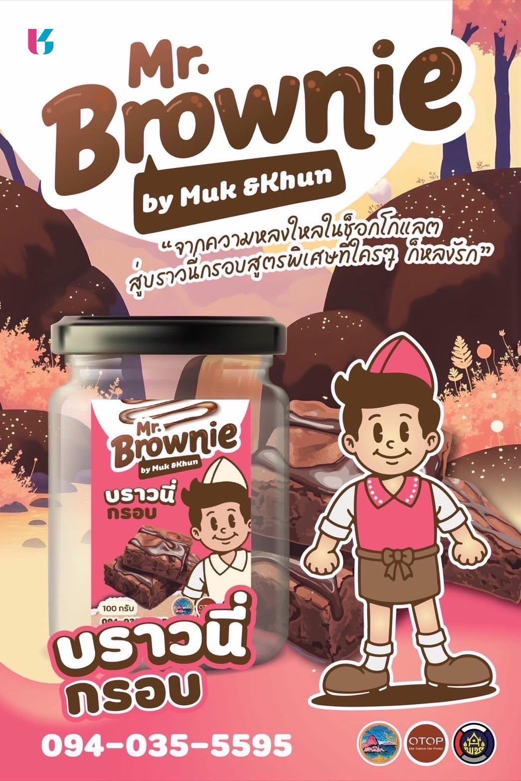 เชิญชวนทุกท่านเลือกชมและซื้อสินค้าจากกลุ่ม OTOP Quadrant D จังหวัดชลบุรี ผ่านแอปพลิเคชั่น Click ชุมชน